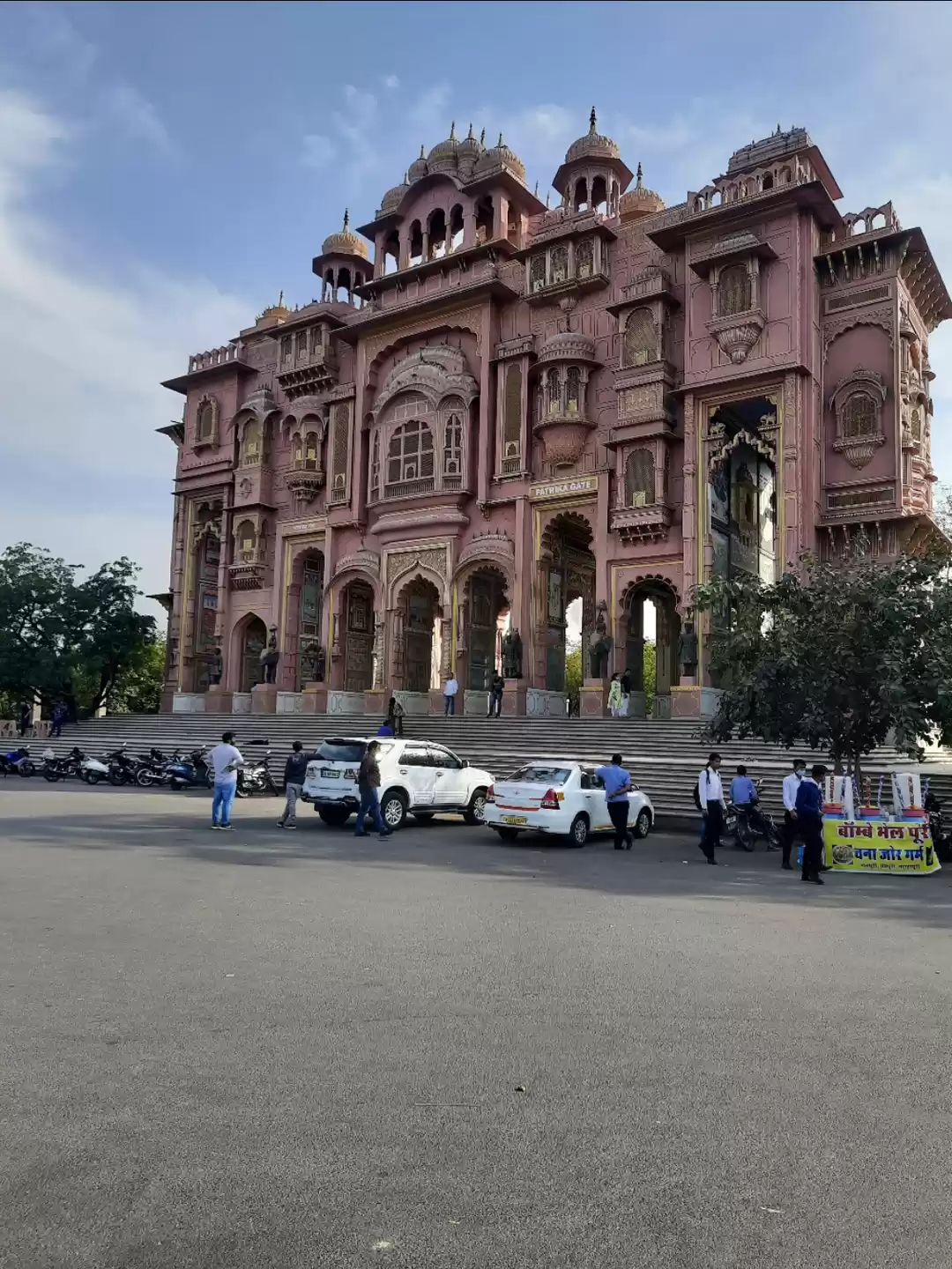 Photo of Patrika Gate Jaipur: