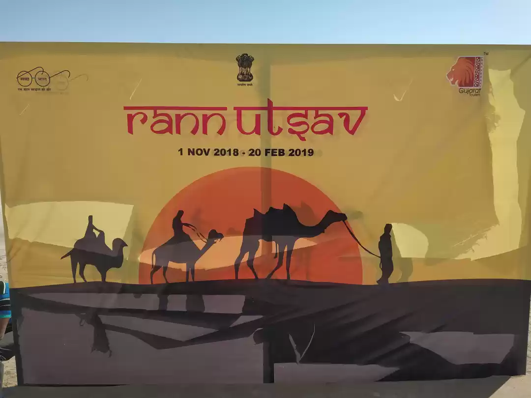 Photo of कच्छ में मनाया जाता