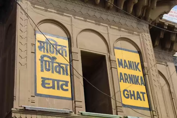 Photo of Manikarnika ghat Var