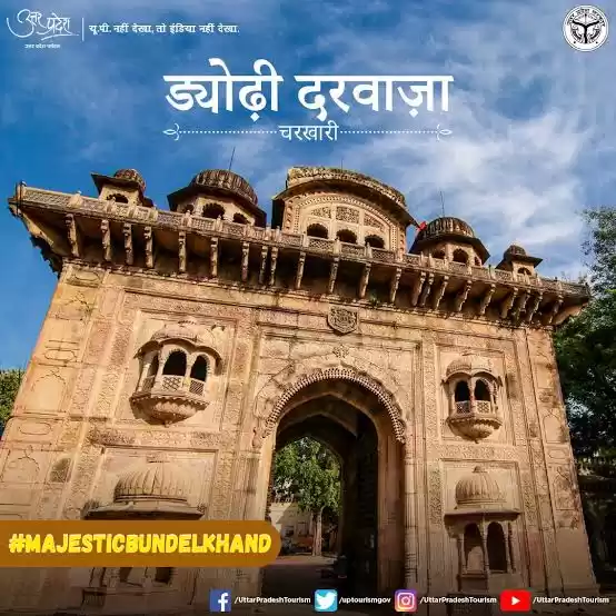 Photo of एक नजर बुन्देलखण्ड क