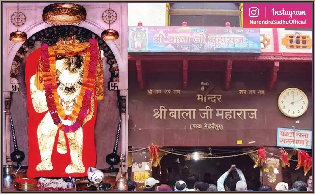 Photo of मेहंदीपुर विज्ञान को