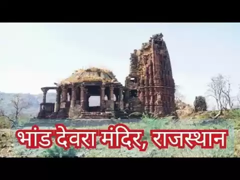 Photo of मिनी खजुराहो ऑफ राजस