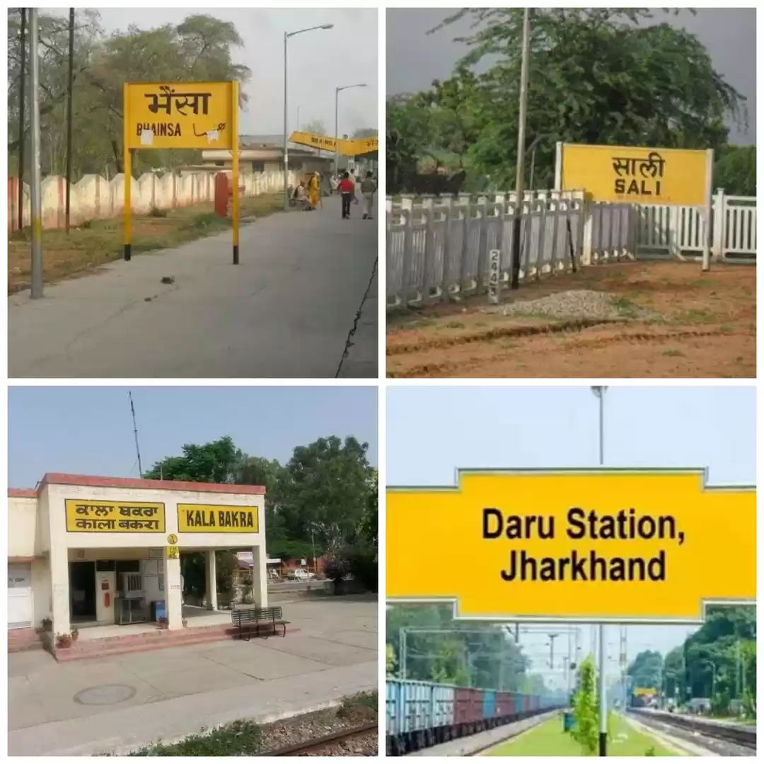 Photo of अपने अटपटे नामों के