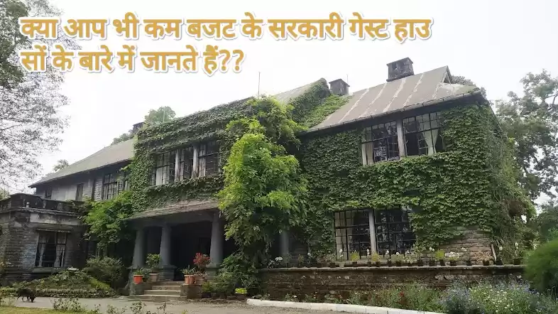 Photo of क्या आपने कभी कम बजट