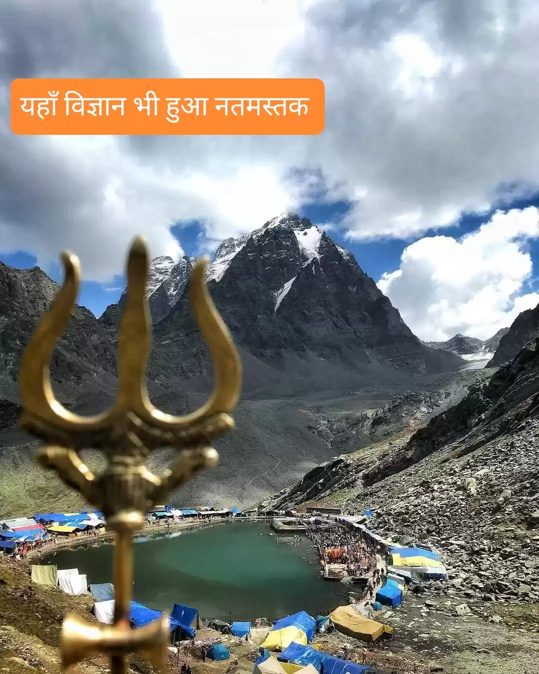 Photo of एक ऐसी पवित्र झील जि