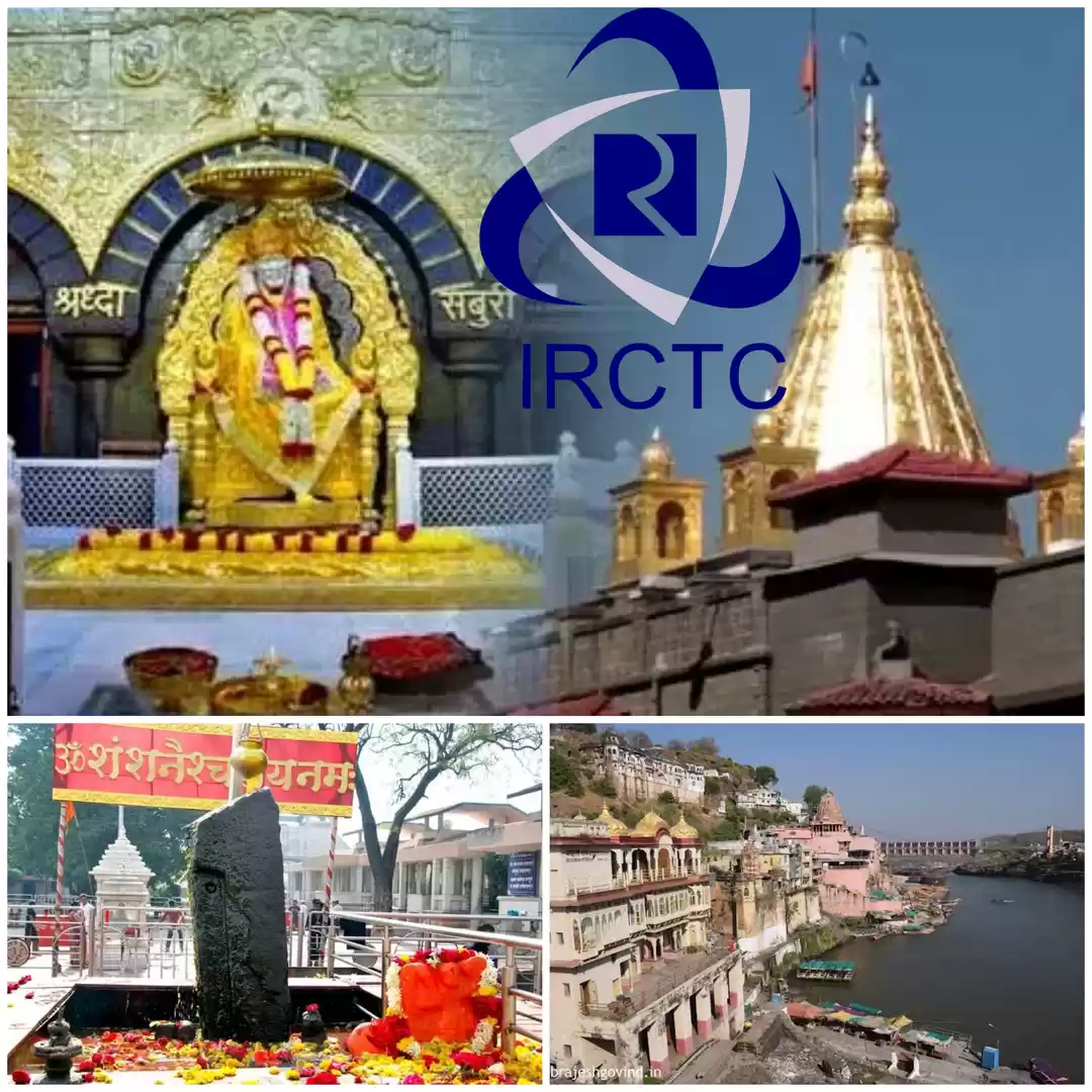 Photo of आईआरसीटीसी का नाशिक 