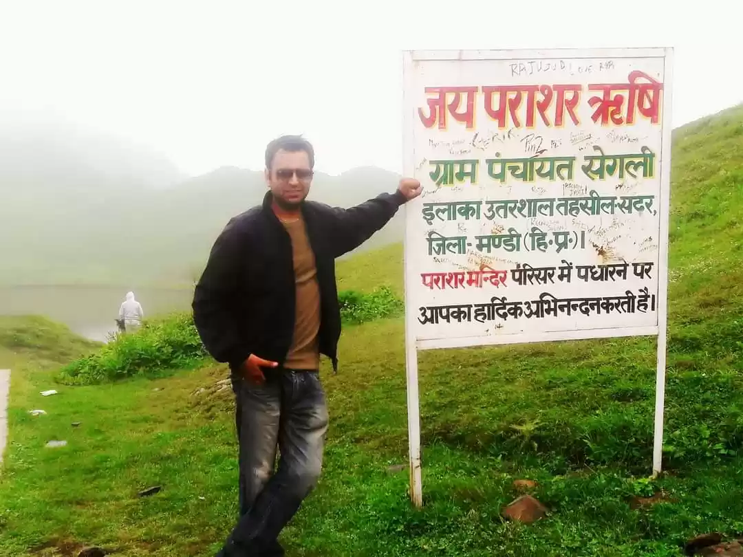 Photo of पाराशर झील- यहां आज