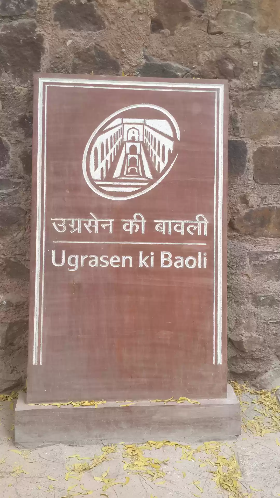 Photo of Ugrsen ki Baoli - A 