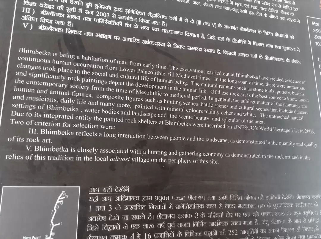 Photo of Hues of Bhimbetka