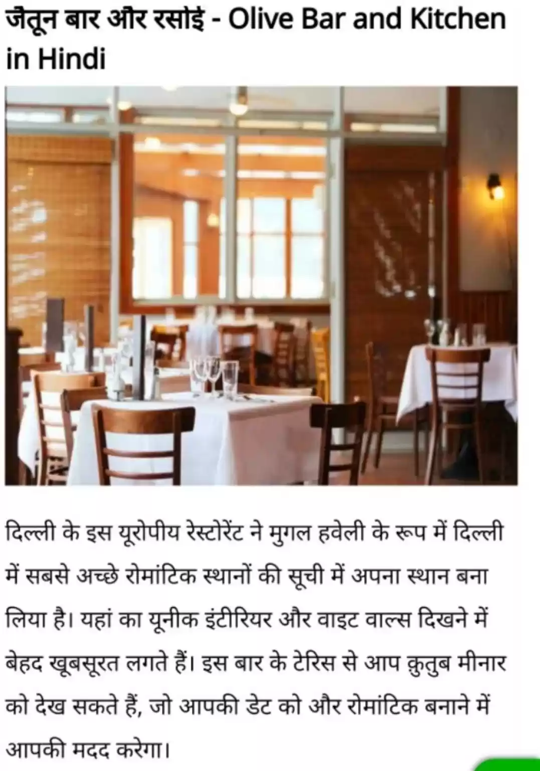 Photo of Olive bar and kitche