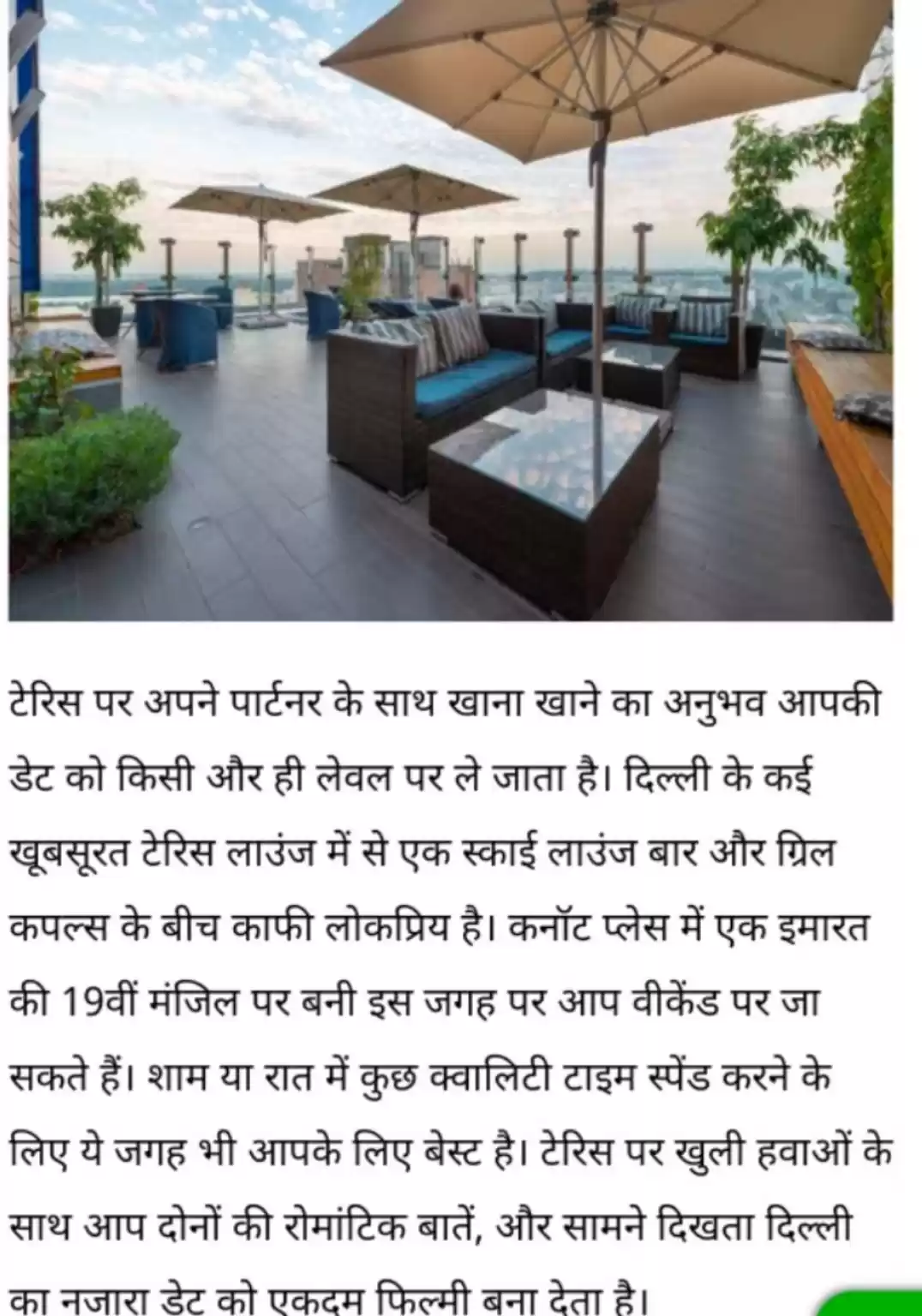 Photo of Terrace Lounge