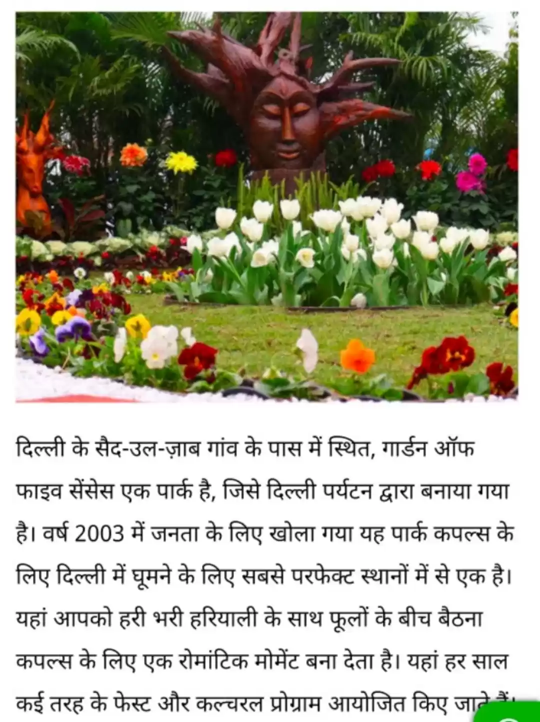 Photo of Garden of five sense