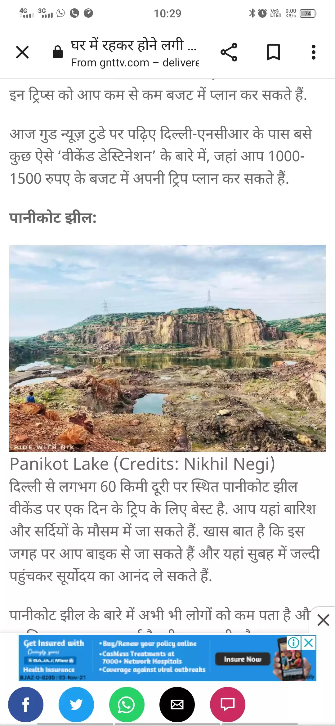 Photo of Panicoat Jheel