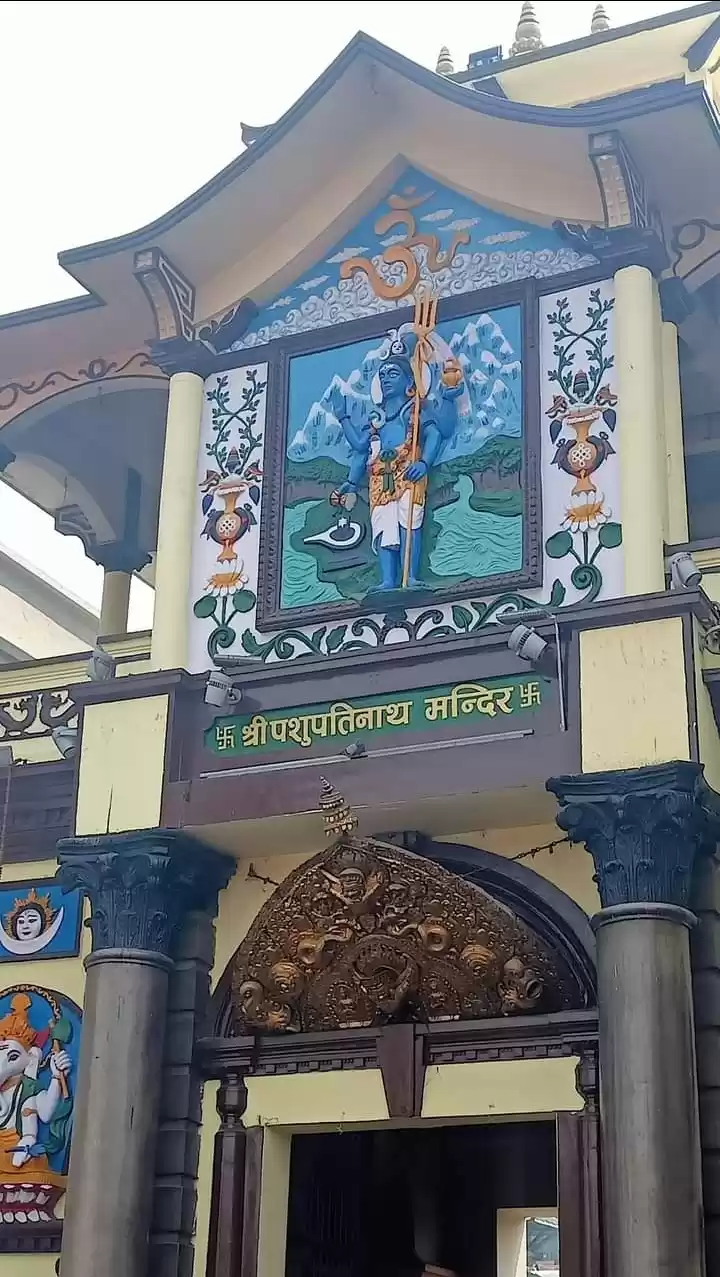 Photo of Shree PashupatiNath 
