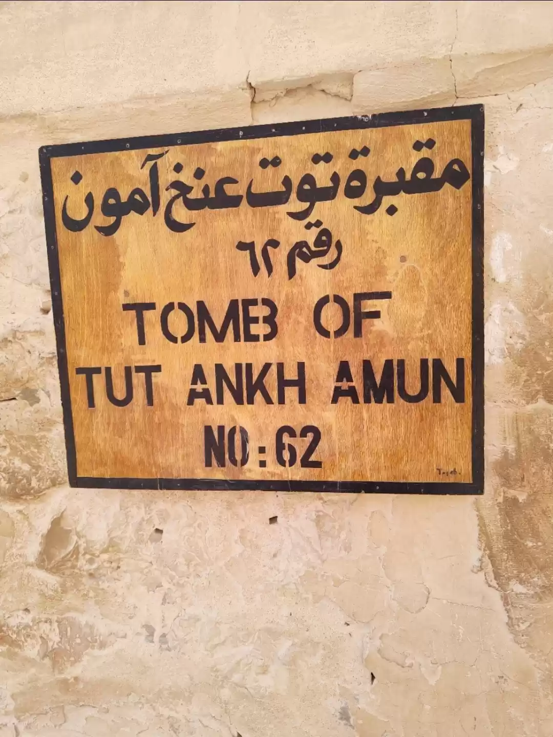 Photo of Tomb of King Tutankh