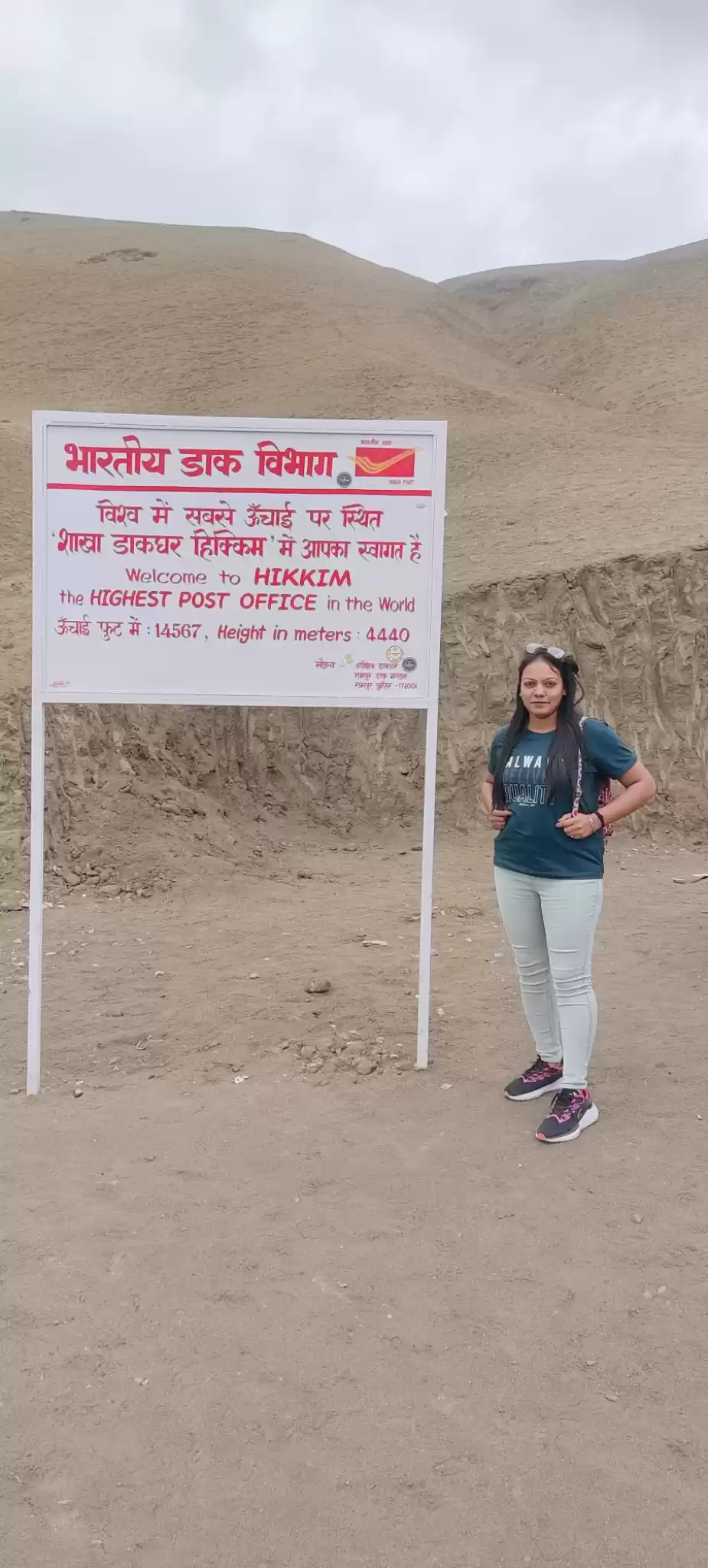 Photo of *दुनियां का सबसे ऊंच