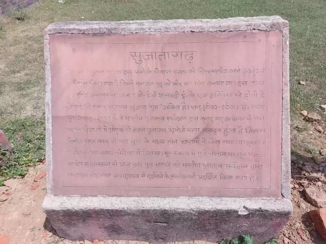 Photo of Sujata Garh near Bod