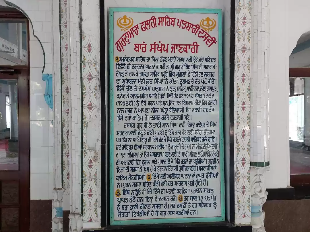 Photo of Gurdwara Falahi Sahi