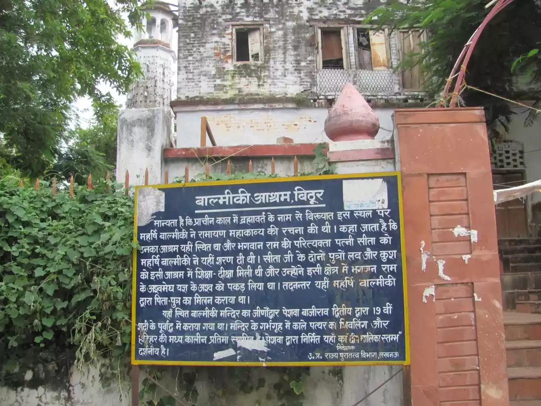 Photo of Luv Kush 's Birth Pl