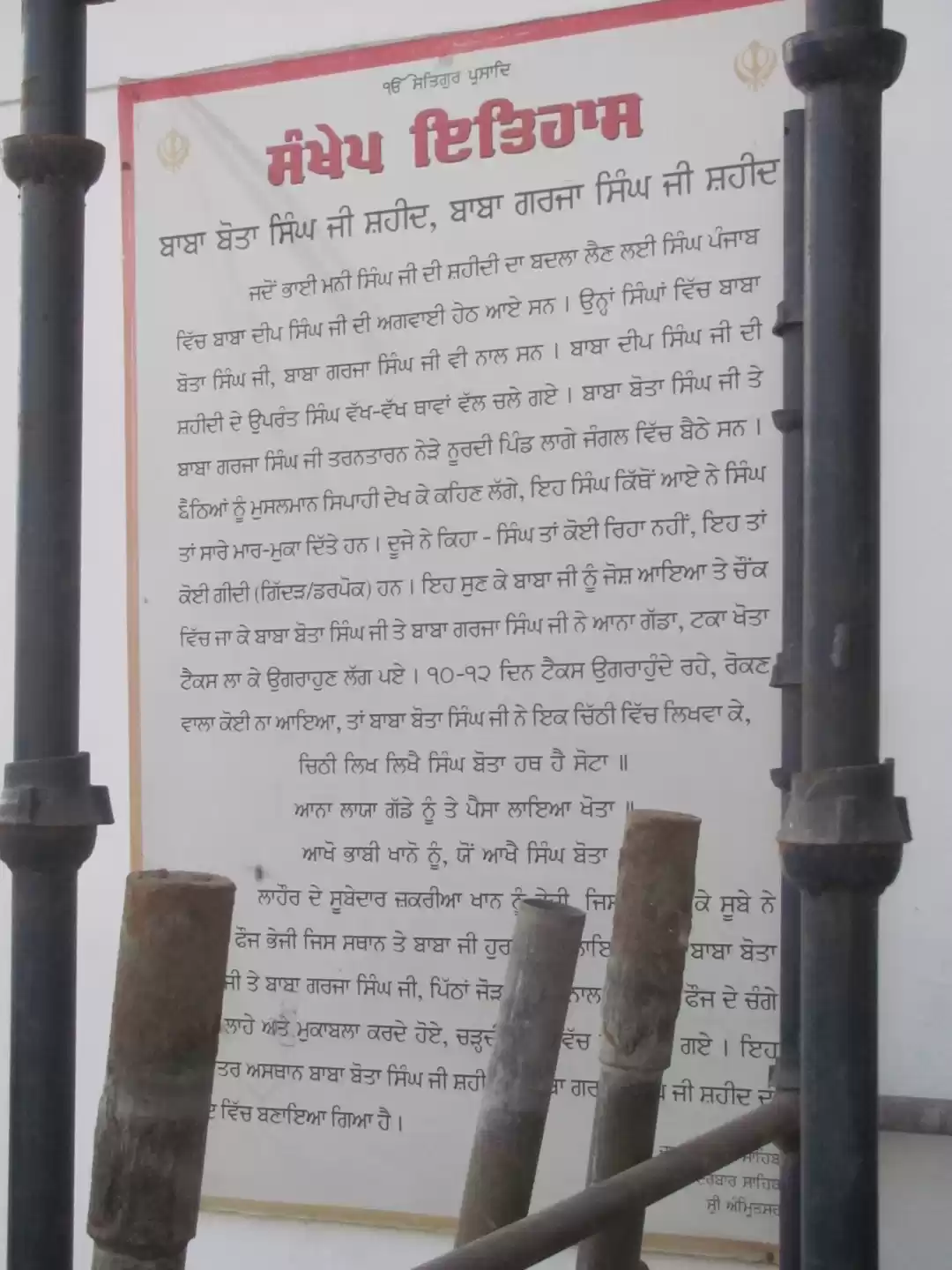 Photo of Gurudwara Baba Bota 