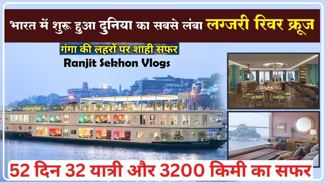 Photo of World's Longest Rive