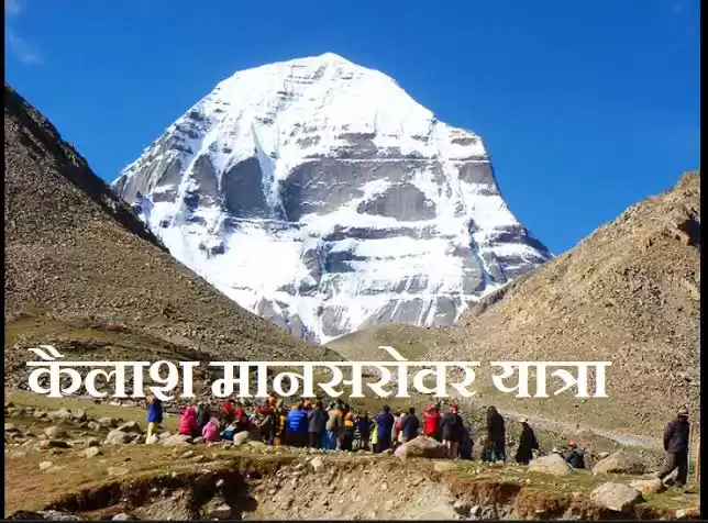 Photo of पंच कैलाश पर्वत Full