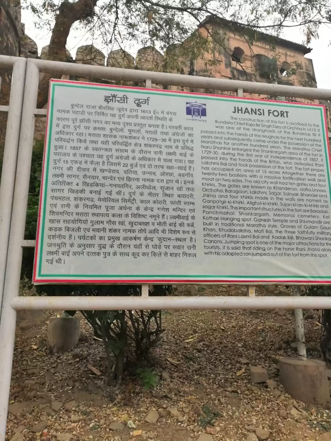 Photo of JHANSI a city of pri