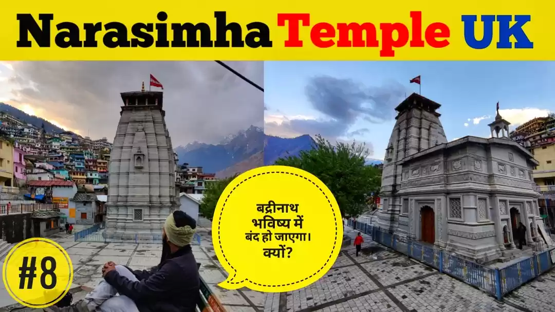Photo of Narasimha temple utt