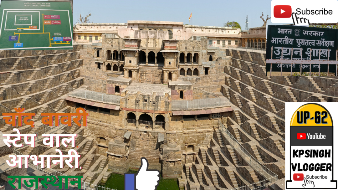 Photo of CHAND BAORI, STEP WA