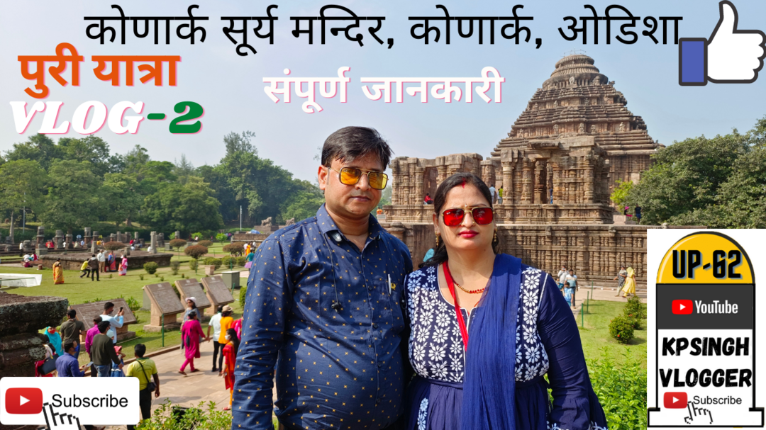 Photo of KONARK SUN TEMPLE, O