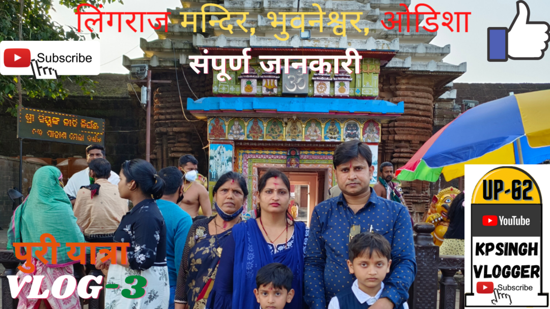 Photo of Lingaraja Temple, Bh