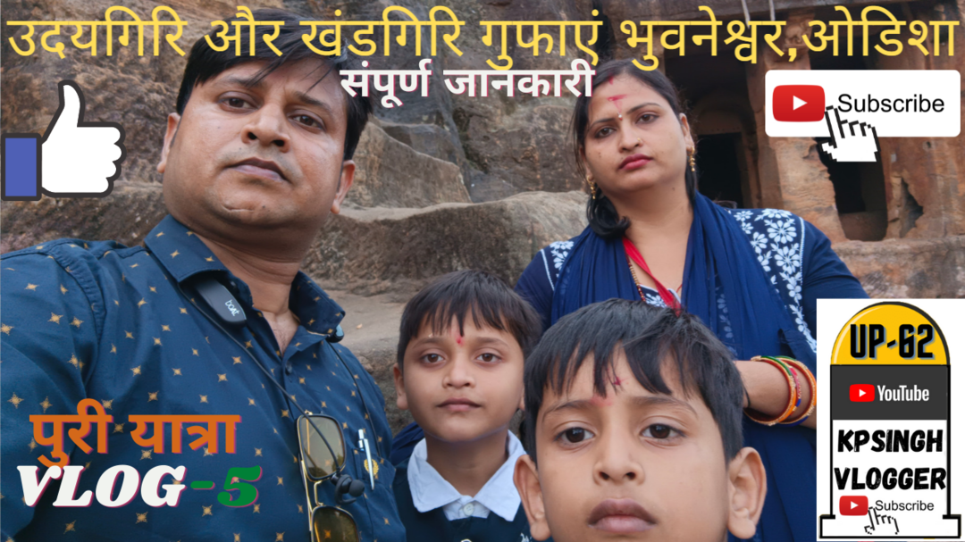 Photo of Udayagiri and Khanda