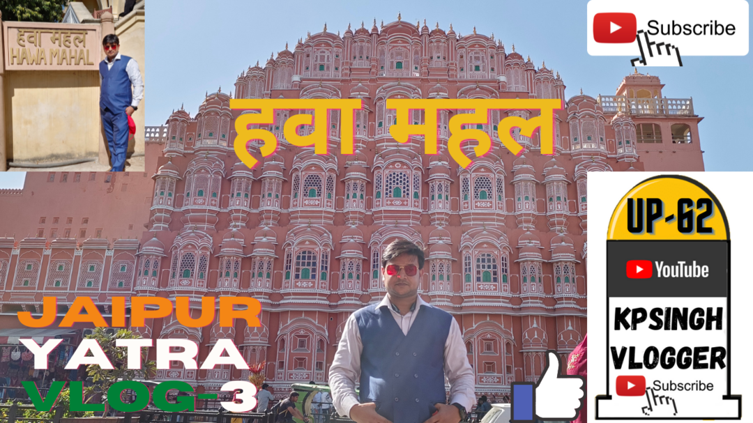 Photo of Hawa Mahal, Badi Cho