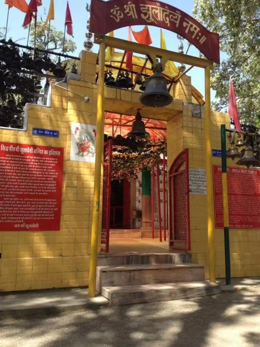 Photo of Jhula devi temple 