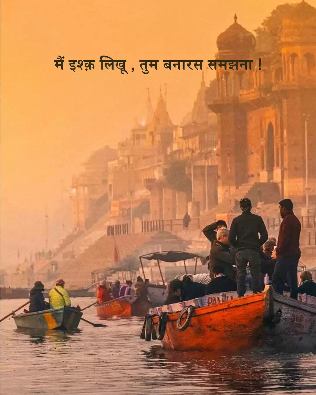 Photo of Shaam-E-Banaras!