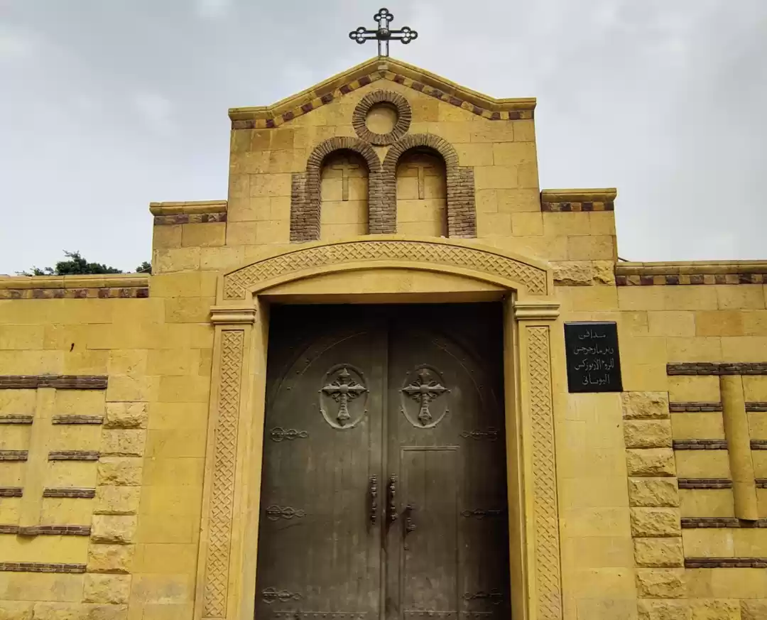 Photo of The Coptic Area in O