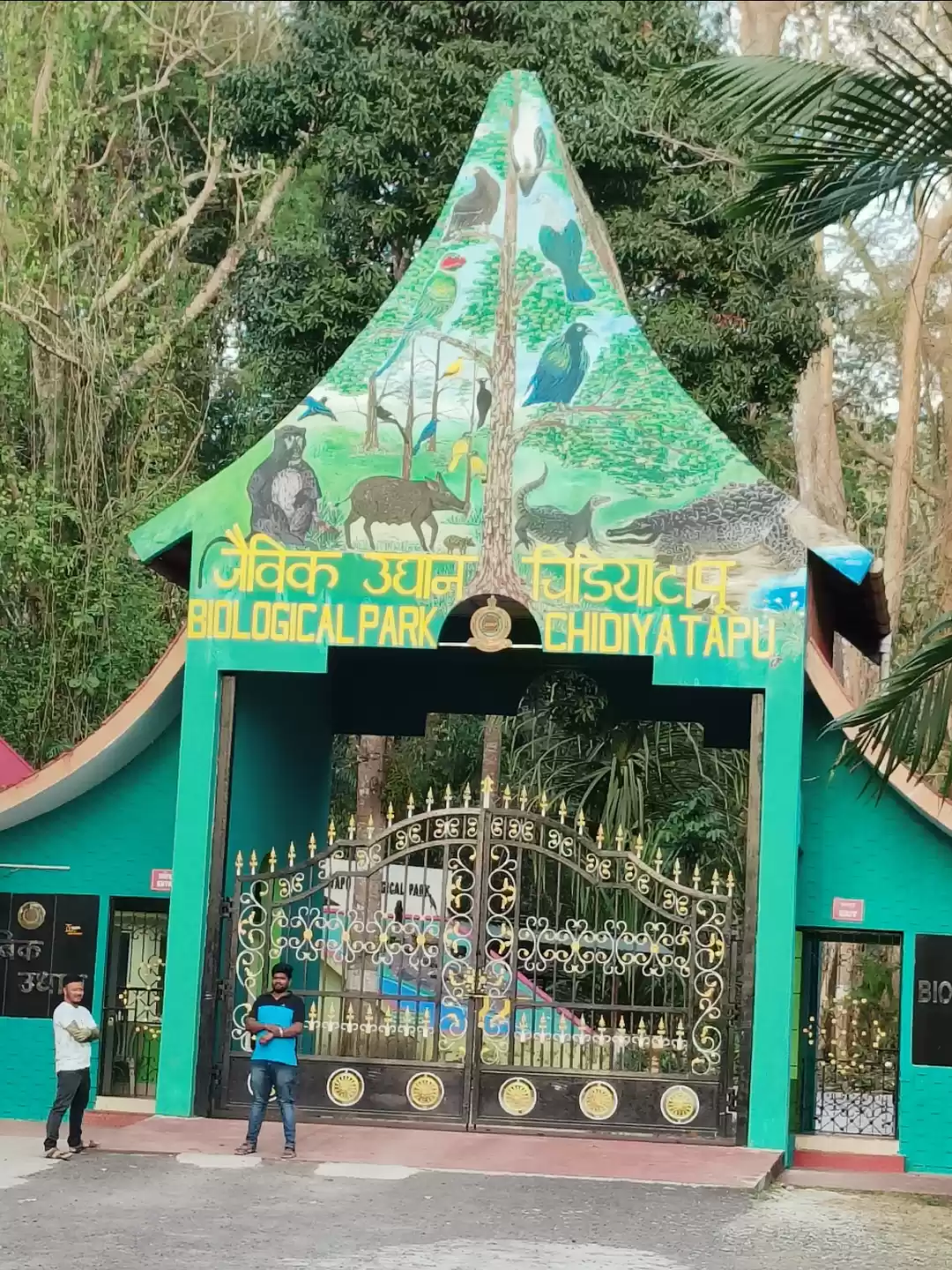 Photo of Biological Park 