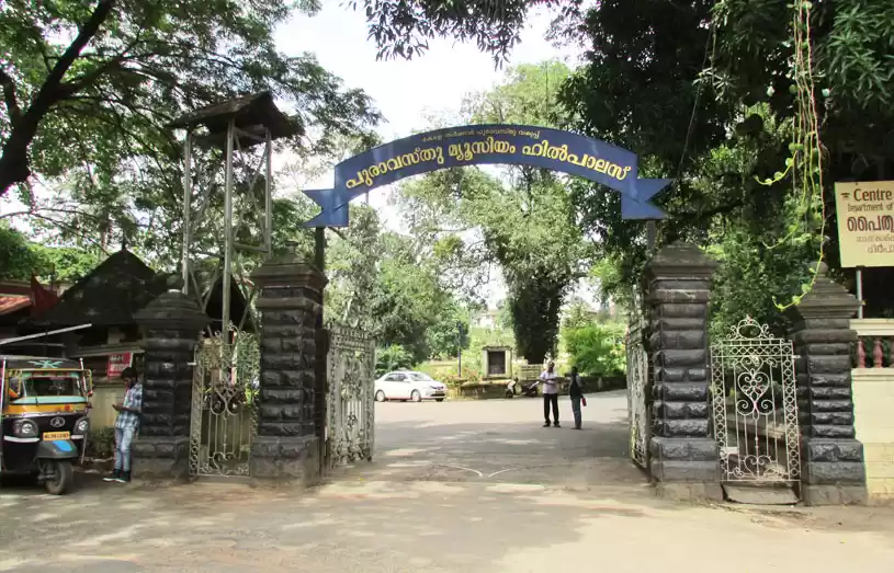 Photo of Hill Palace museum -