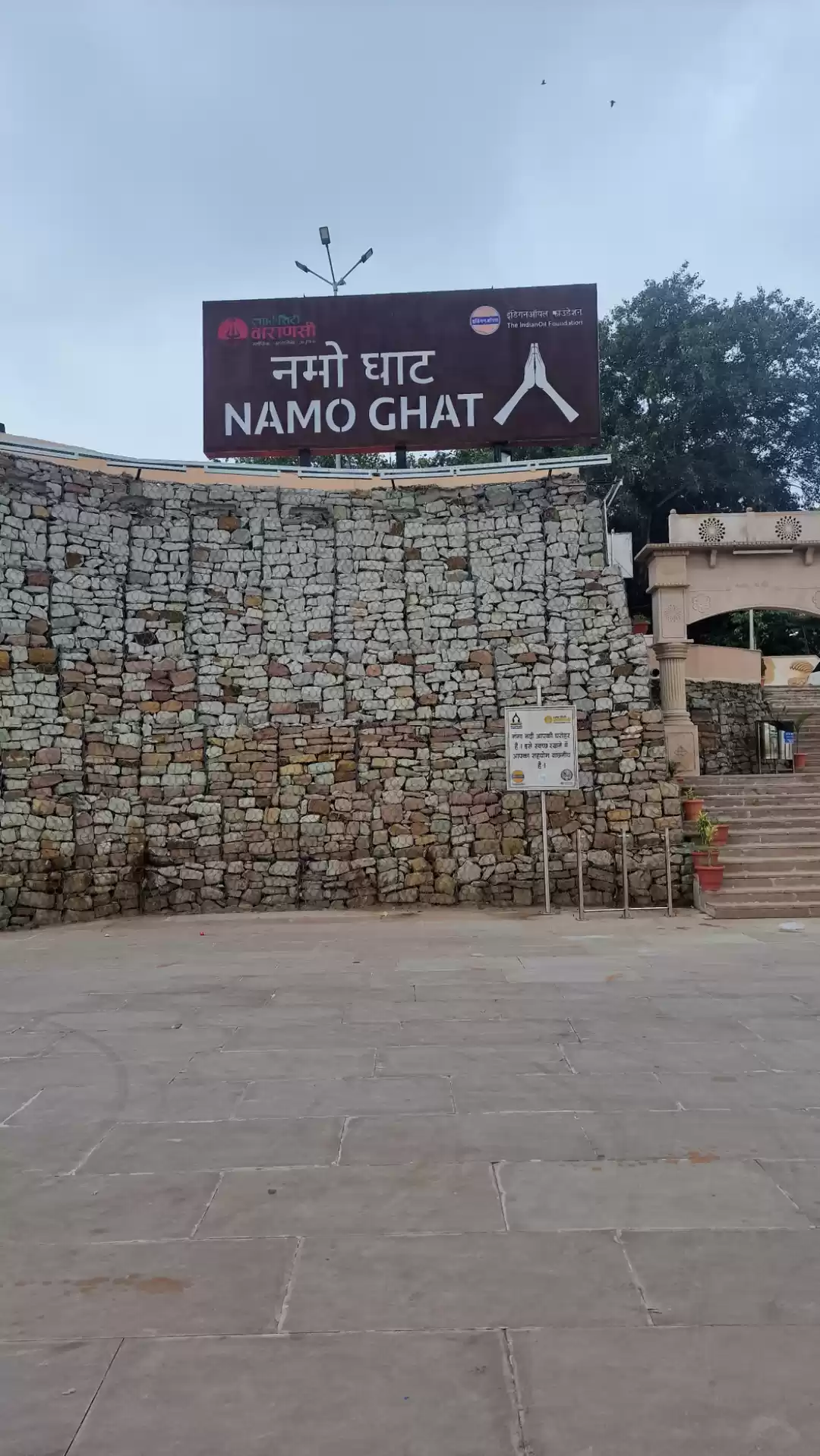Photo of Namo Ghat, Varanasi 