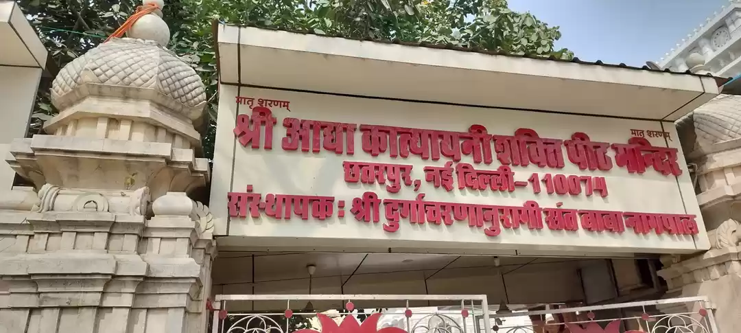 Photo of Chattarpur Temple 