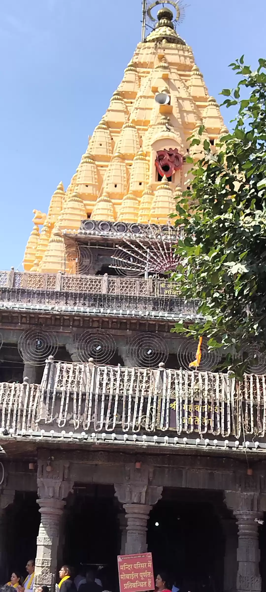 Photo of Mahakal ki Nagri