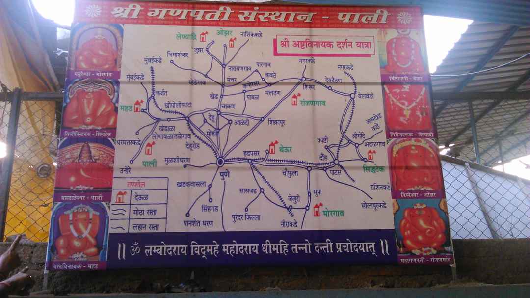 The Ashtvinayak Darshan Of Maharasthra Tripoto In ganesha purana this place was called as 'jeernapur' or lekhan parvat. the ashtvinayak darshan of maharasthra