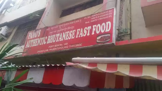 Photo of Bhutan Travelogue, P