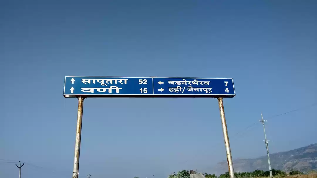 Photo of Saputara Road Trip