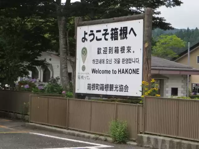 Photo of Day Trip to Mt Hakon