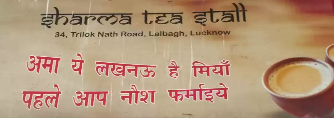 Photo of Shaan-e-awadh-Luckno