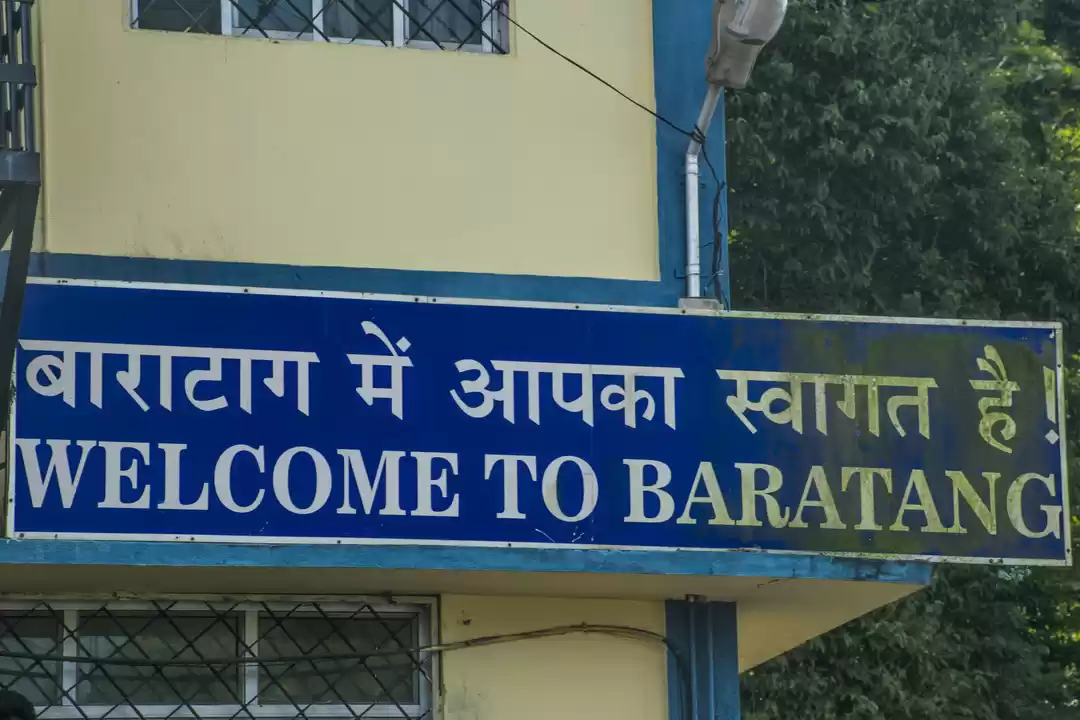 Photo of A Day Trip to Barata