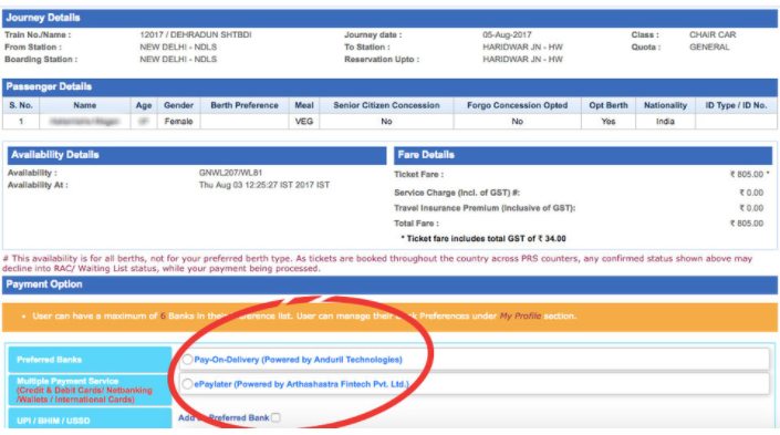 Photo of The New IRCTC Pay La