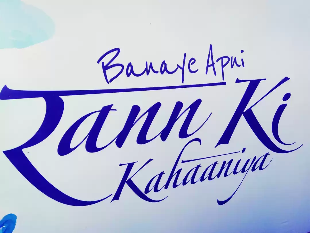 Photo of Rann Of Kutch "Rann