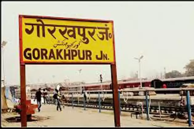Photo of Gorakhpur "Worlds Lo